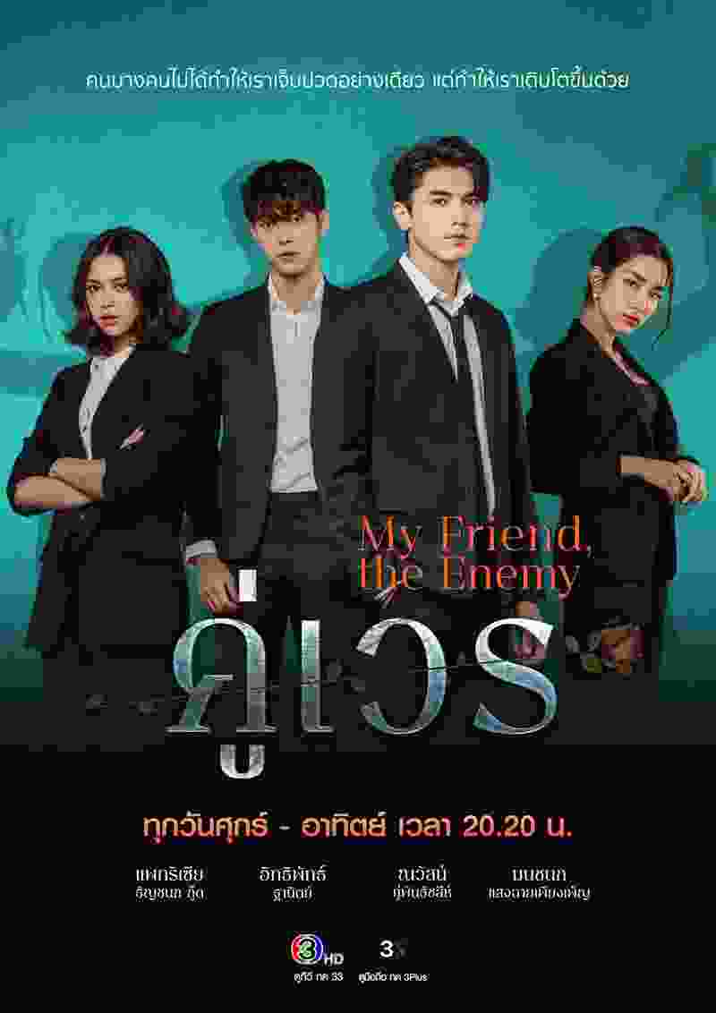 My Friend the Enemy (TV Series 2022–2022) vj hashim j Patricia Tanchanok Good
